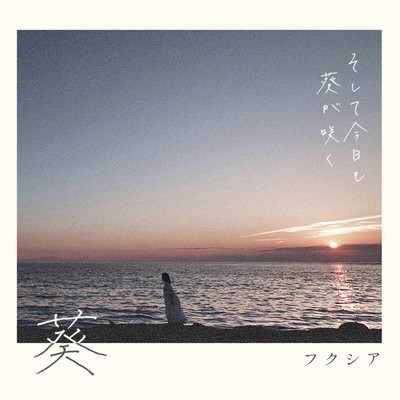 Aoi