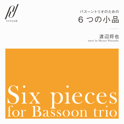 Six pieces for Bassoon trio