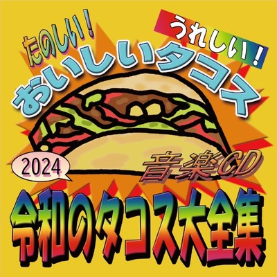 REIWA NO TACOS DAIZENSHU 2024