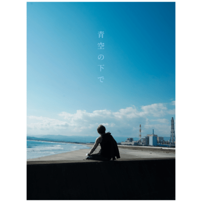 Under the blue sky