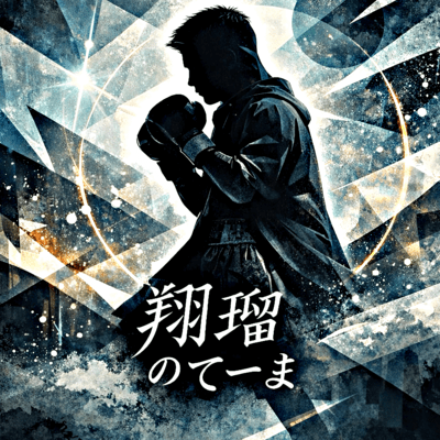 Kakeru's Theme