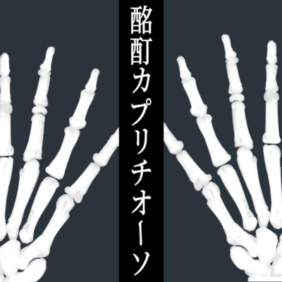 intoxication capricioso