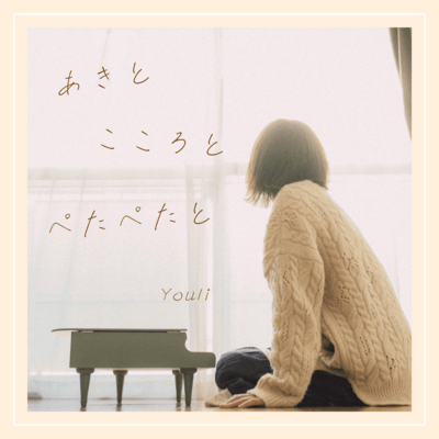 Aki to Kokoro to Pitter-Patter