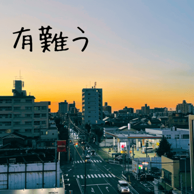 arigatou (feat. SHINE-See & sugawara)