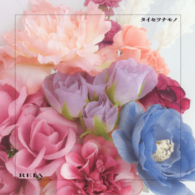 taisetunamono (piano Ver.)