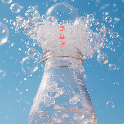 Ramune