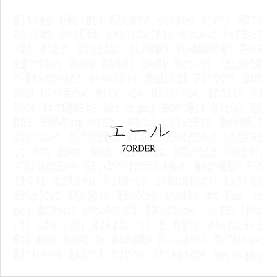 YELL (20251108ver.)