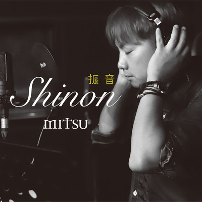 Shinon