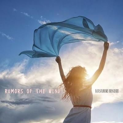 Rumors of the wind