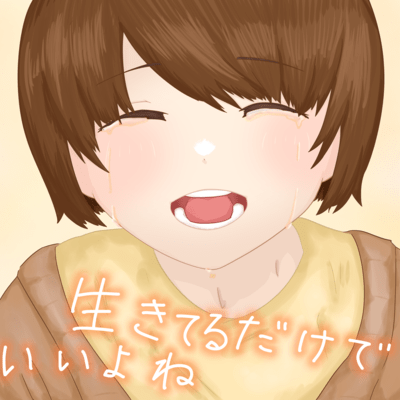 being alive is enough (feat. HATSUNE MIKU, IA, KAGAMINE LEN & KAGAMINE RIN)