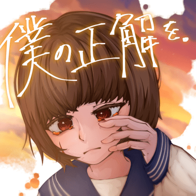 My correct answer. (feat. KAFU)