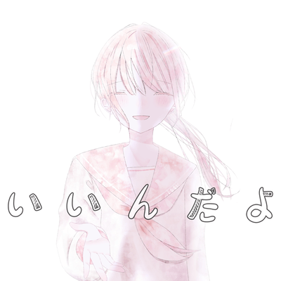 it's okay (feat. HATSUNE MIKU)