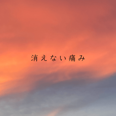 Indelible pain (feat. KAGAMINE RIN)