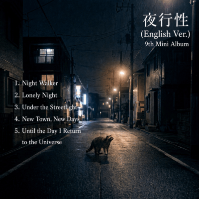 Night Walker (English Ver.)