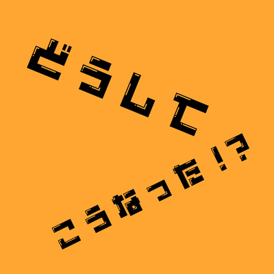 What Just Happened!?