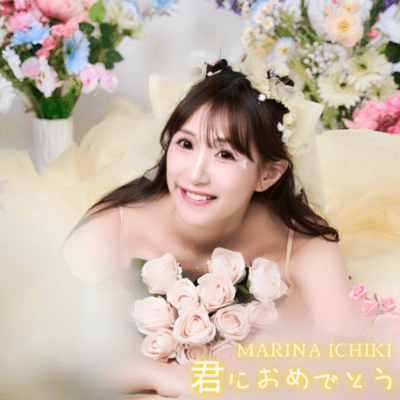 kiminiomedetou