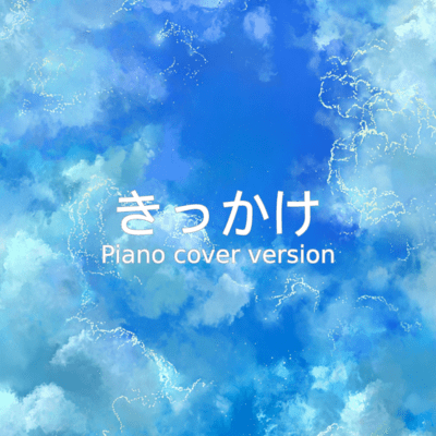 Kikkake (Piano cover version)