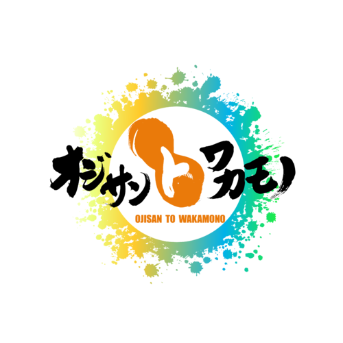 OJISANtoWAKAMONO