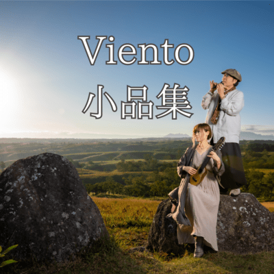 Viento Collection of literary sketches