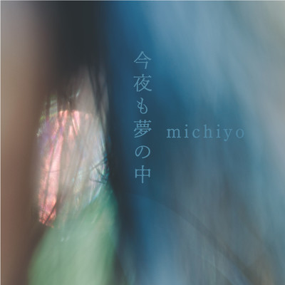 Konya mo yume no naka