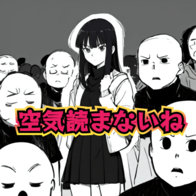 You can't read the room (feat. AiSuu)