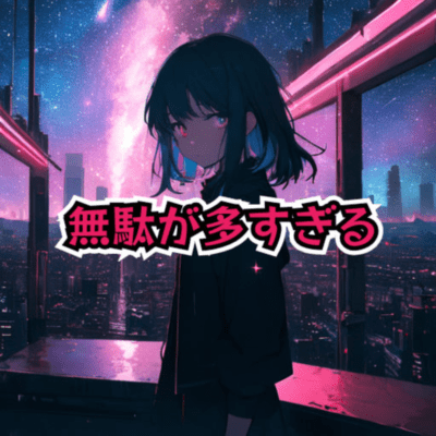 There's too much waste (feat. Takamura Hibiki)