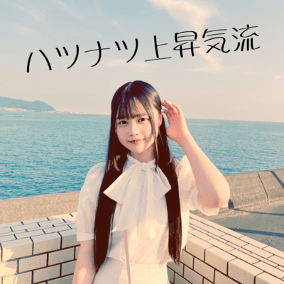 Updraft in My First Summer