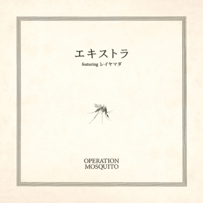 Extra (feat. Ray Yamada)