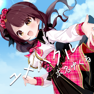 Yume ha Kuru