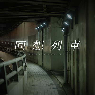 indulge in Reminiscence about you