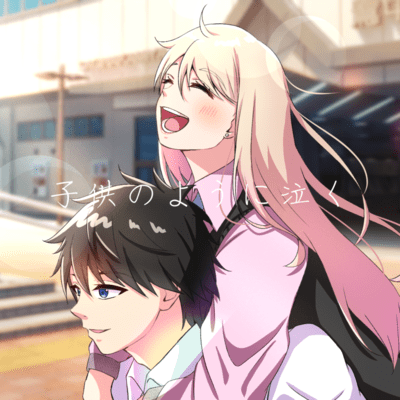 Cry Like A Little Child