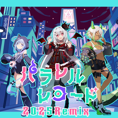 Parallel Record (2025Remix)