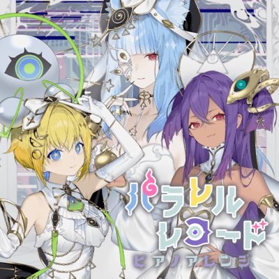 parallel records (piano arrangement)