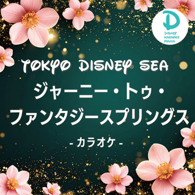 Journey to Fantasy Springs (Karaoke (cover))