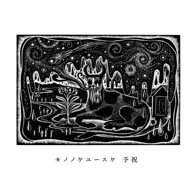 Preliminary celebration