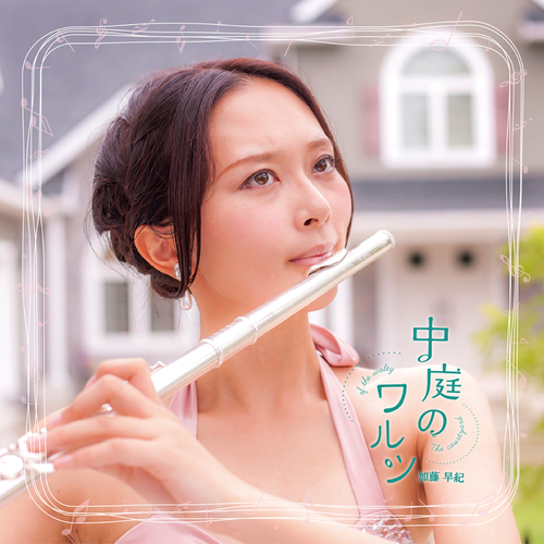 Saki Katoh