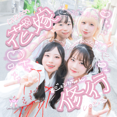 Hanayome-Syugyo