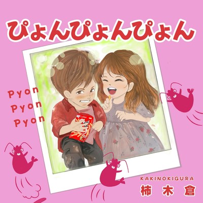 PyonPyonPyon