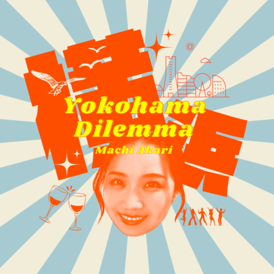 Yokohama Dilemma / Bokuno Umareha Koriyama