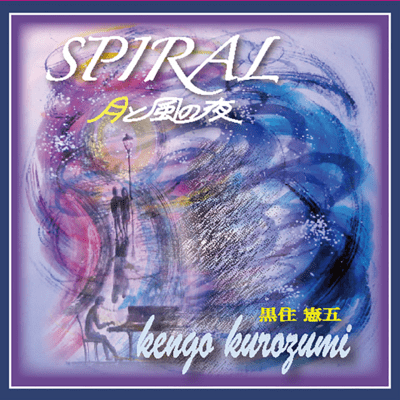 SPIRAL