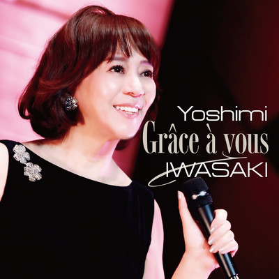 Grâce à vous Yoshimi IWASAKI 45th Anniversary Live