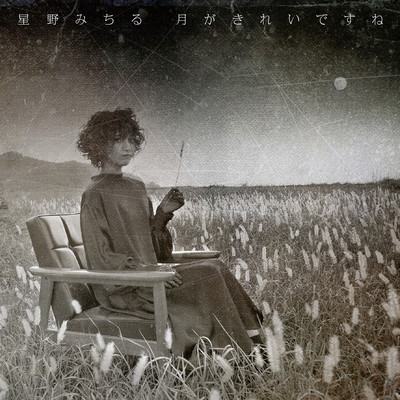 Moonlight Confessions