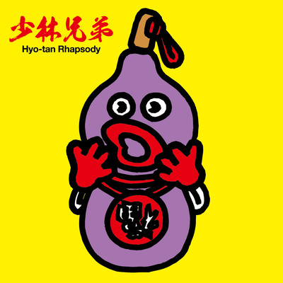 Hyo-tan Rhapsody