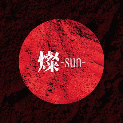 SUN -sun-