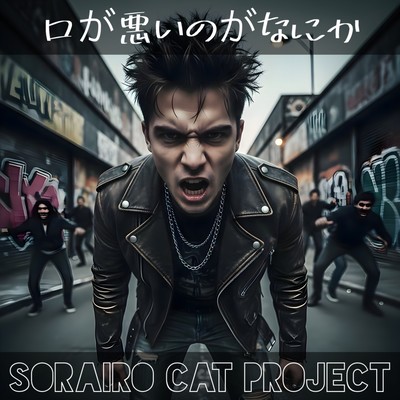 Is it a crime to speak my mind?