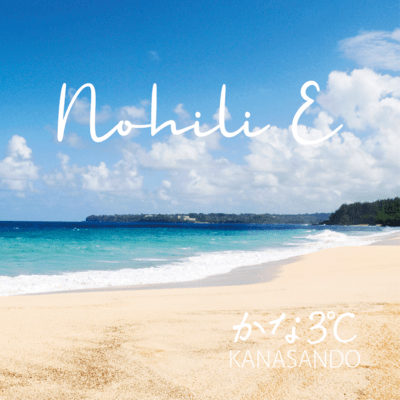 Nohili E (feat. Kyoichi Kisimoto)