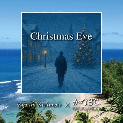 Christmas Eve (Cover/Hawaiian Ver)