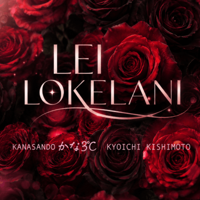 Lei Lokelani (Remix)