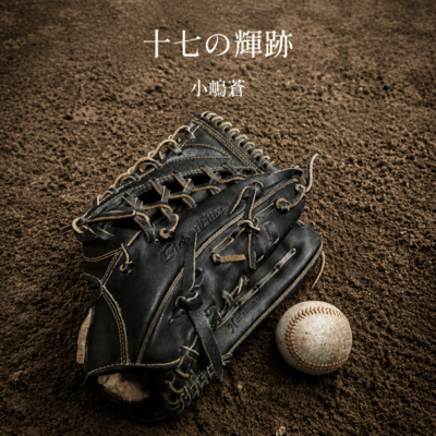 junananokiseki (Piano ver.)