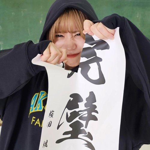 KAEDE SAKURADA